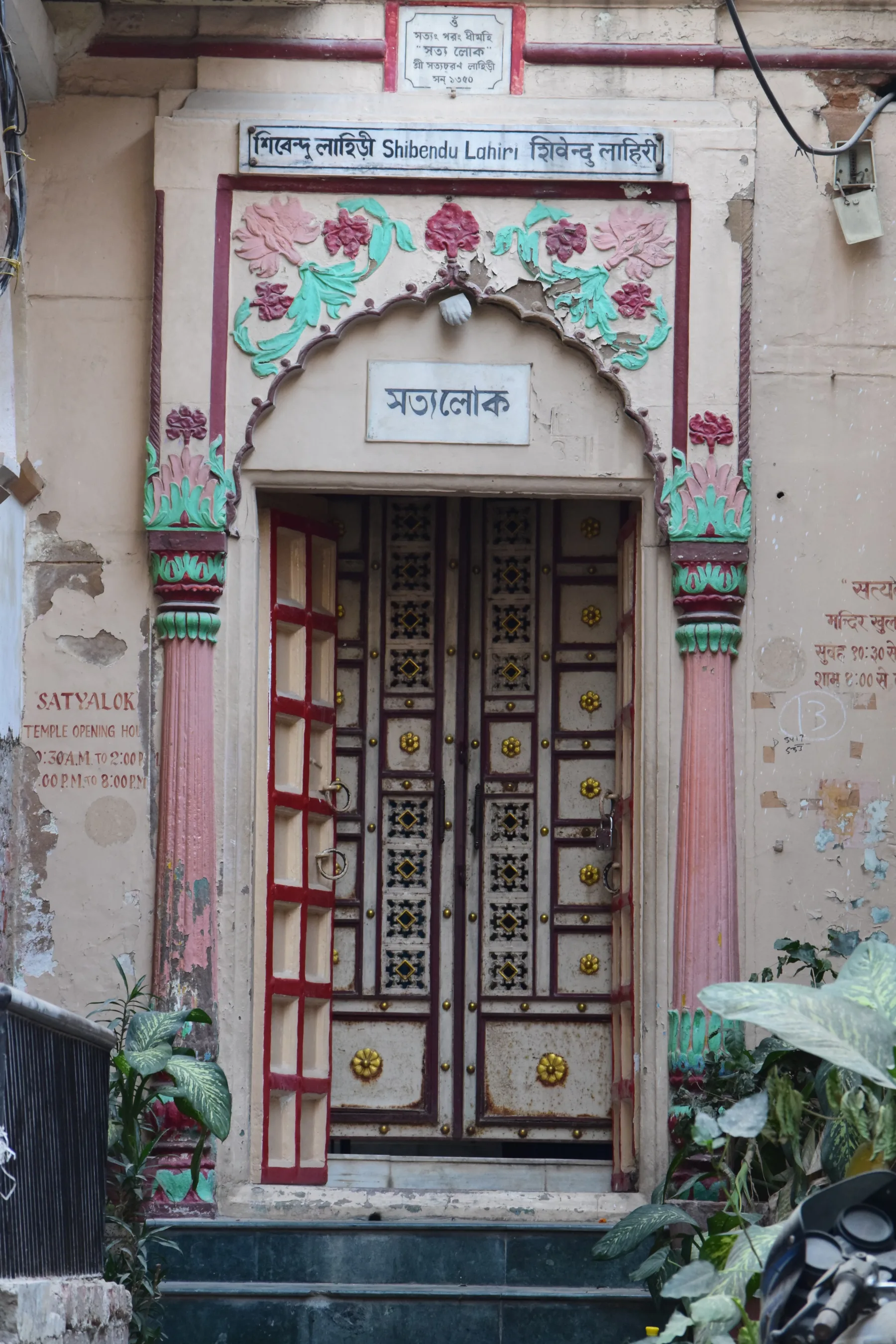 Varanasi