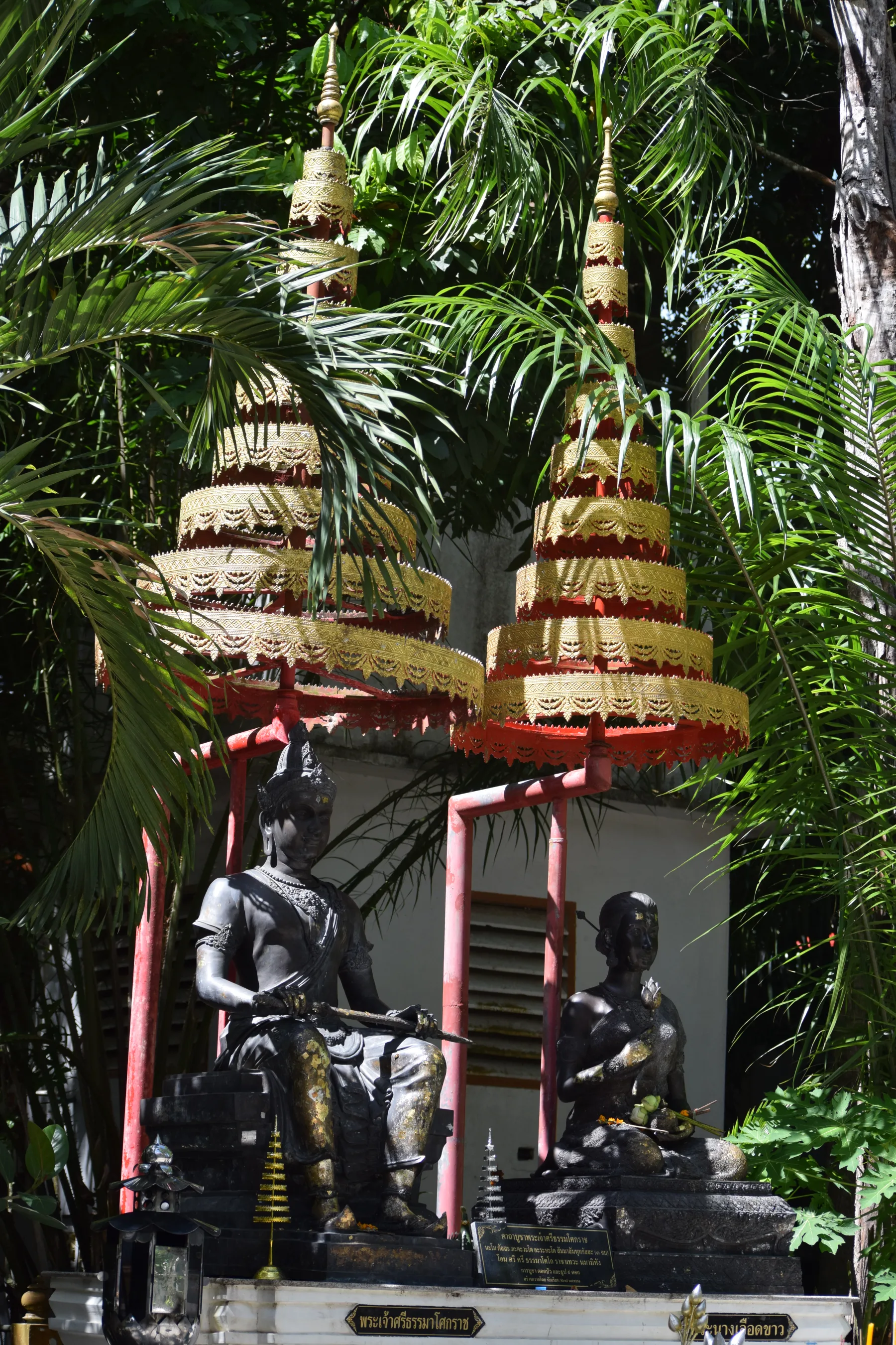 Nakhon Si Thammarat