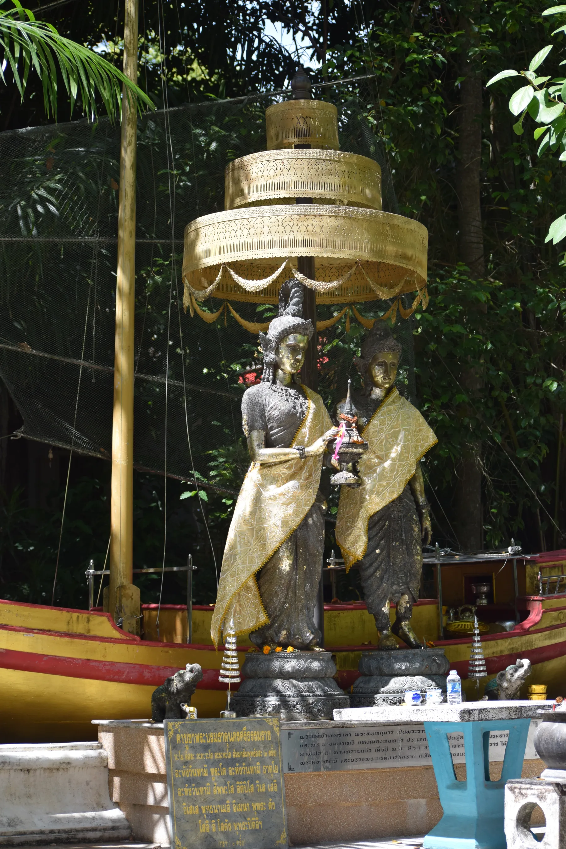 Nakhon Si Thammarat