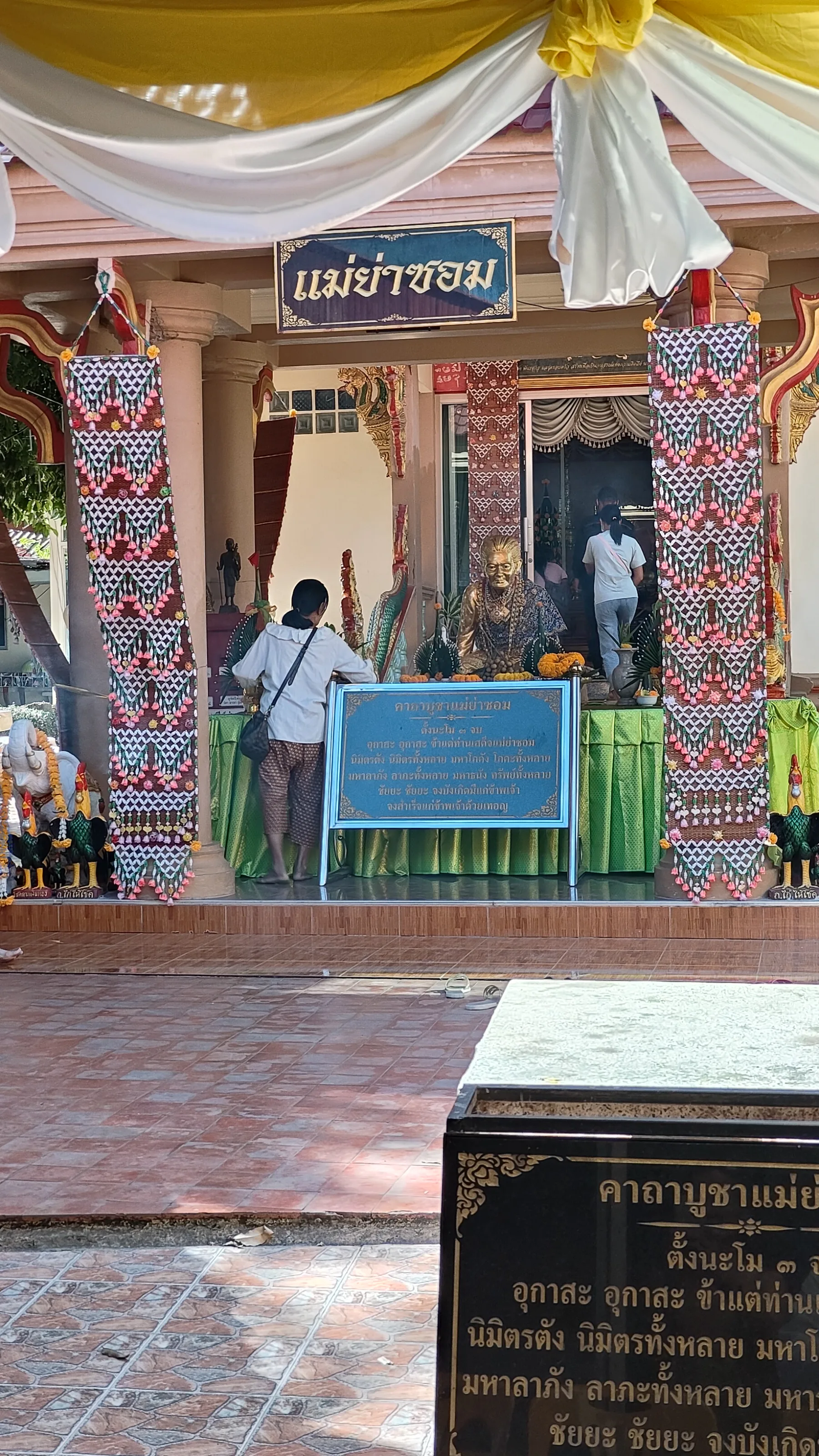 Wat Mae Ya Som
