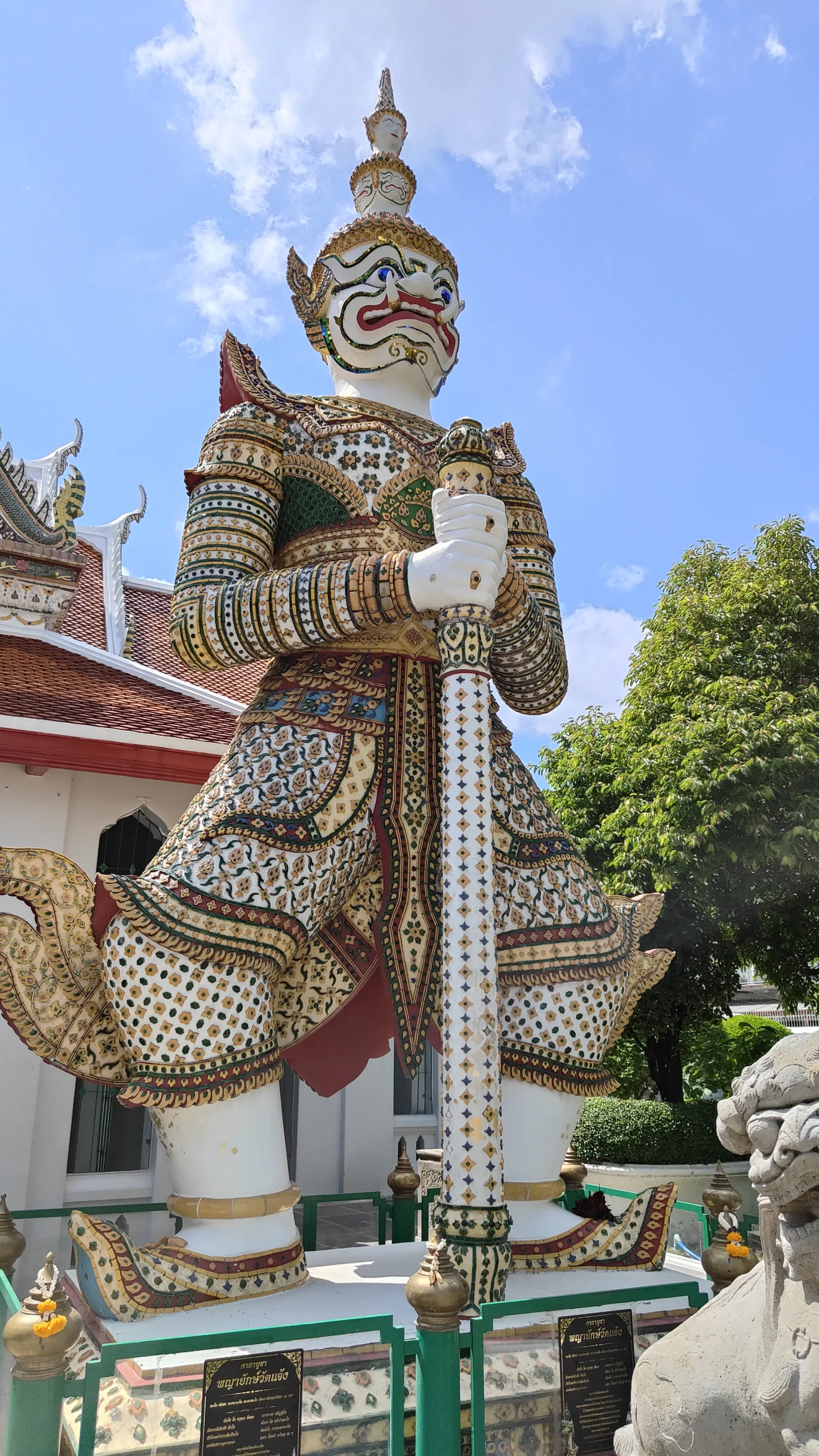Wat Arun