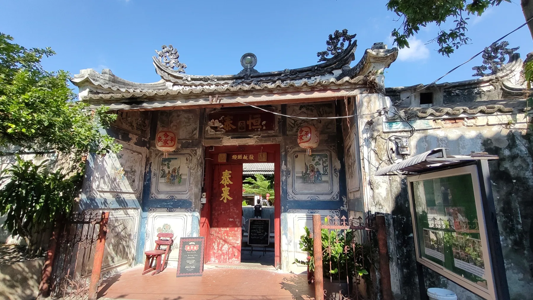 So Heng Tai Mansion