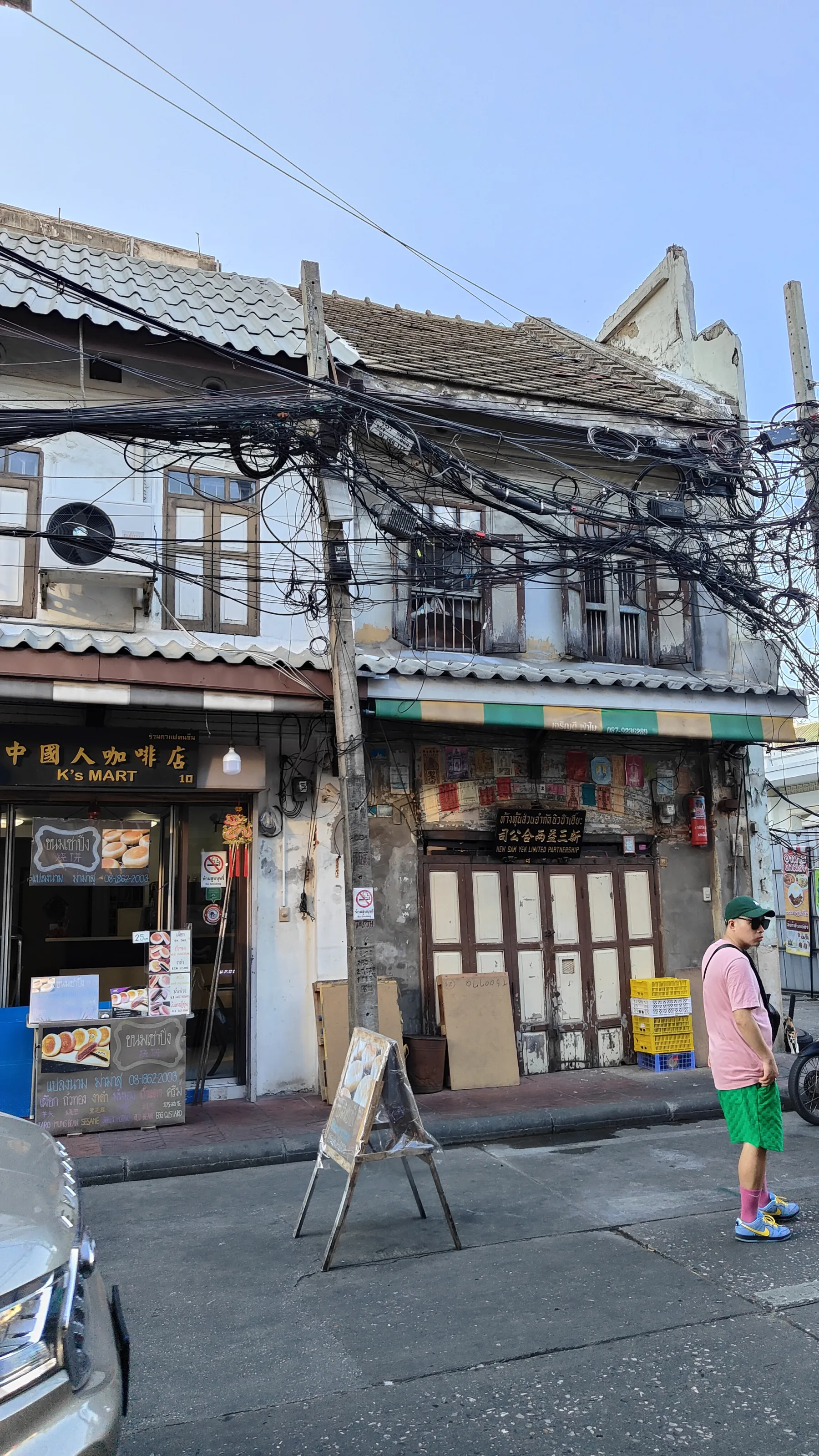 Chinatown