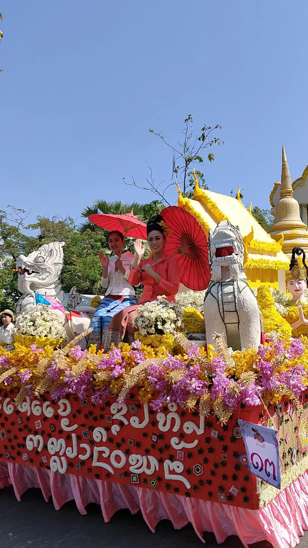 fête des fleurs