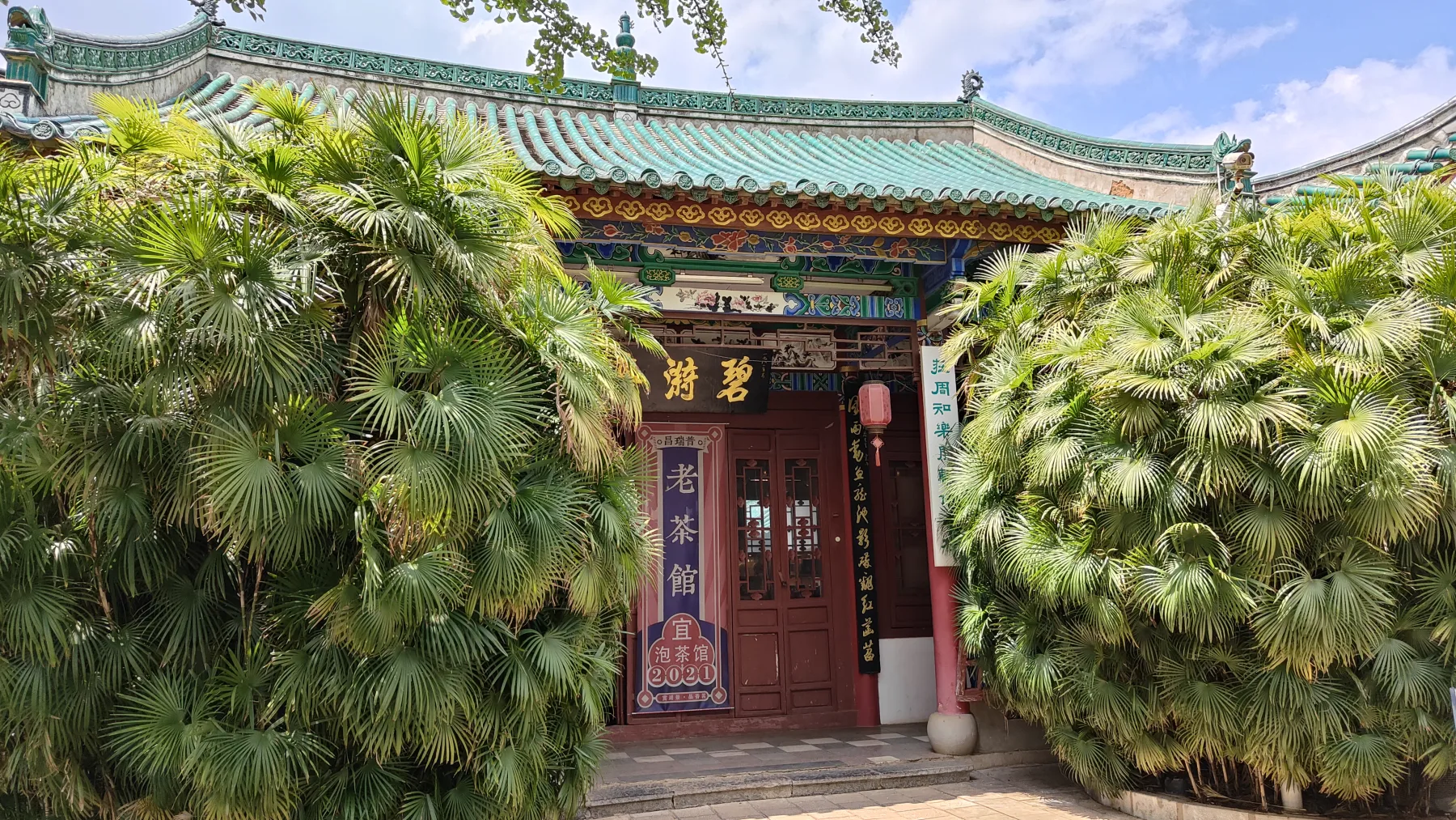 Green Lake Park Kunming Yunnan