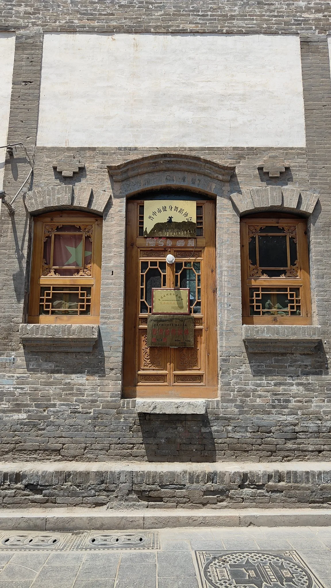 Pingyao