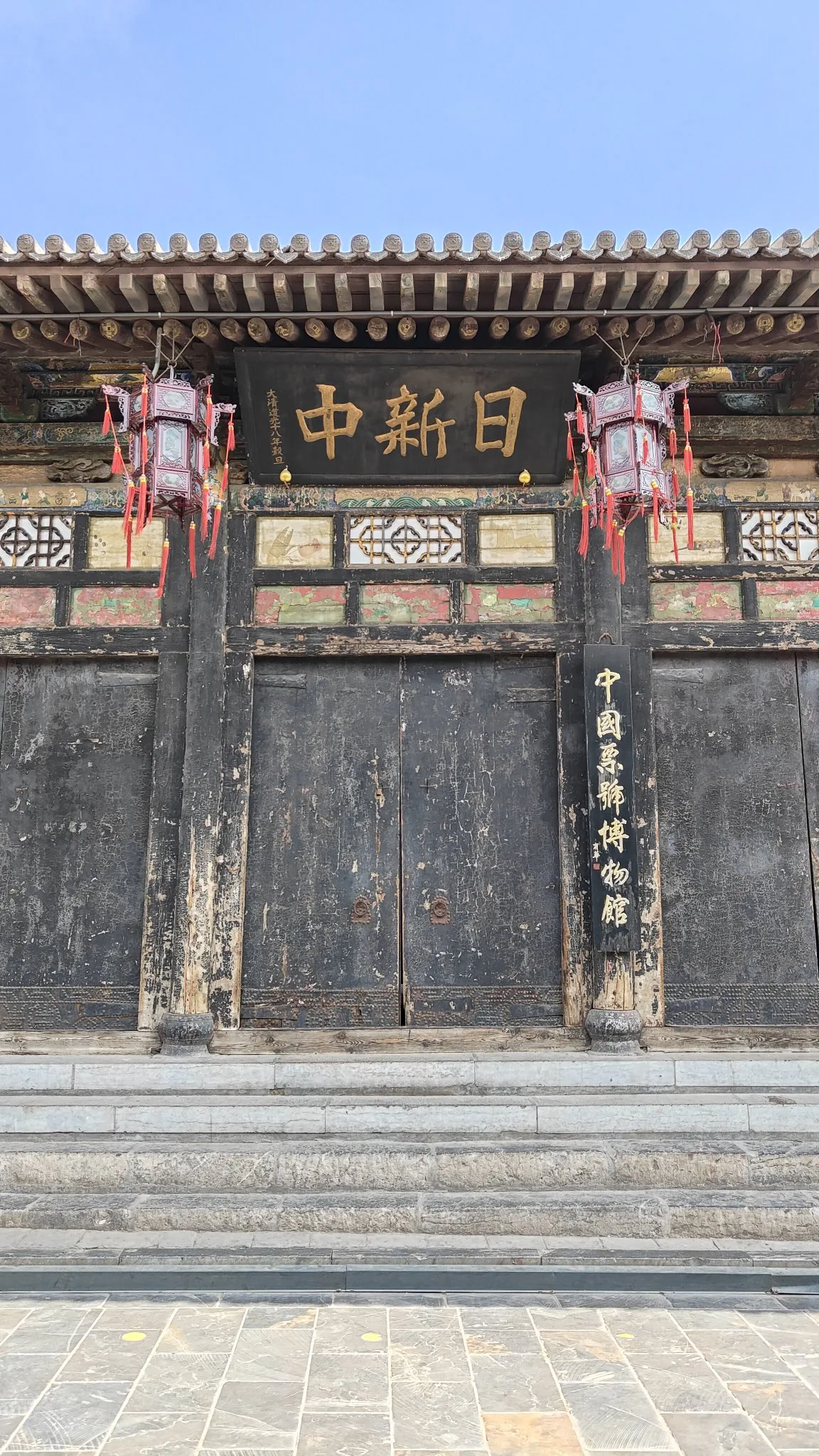 Pingyao