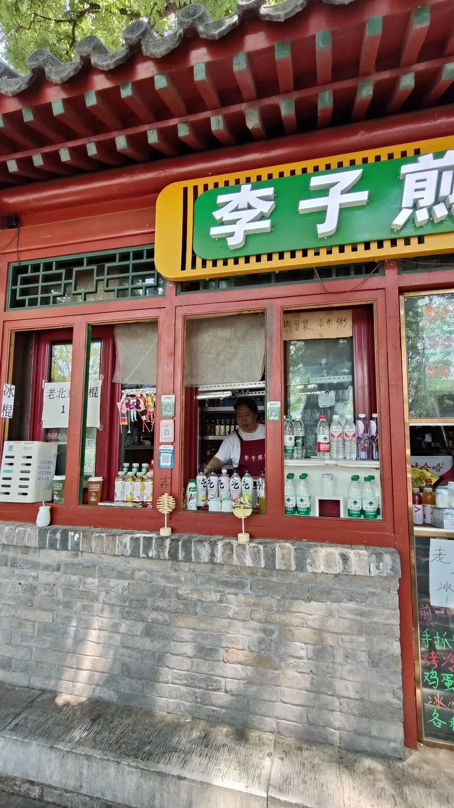 Hutong - Beijing