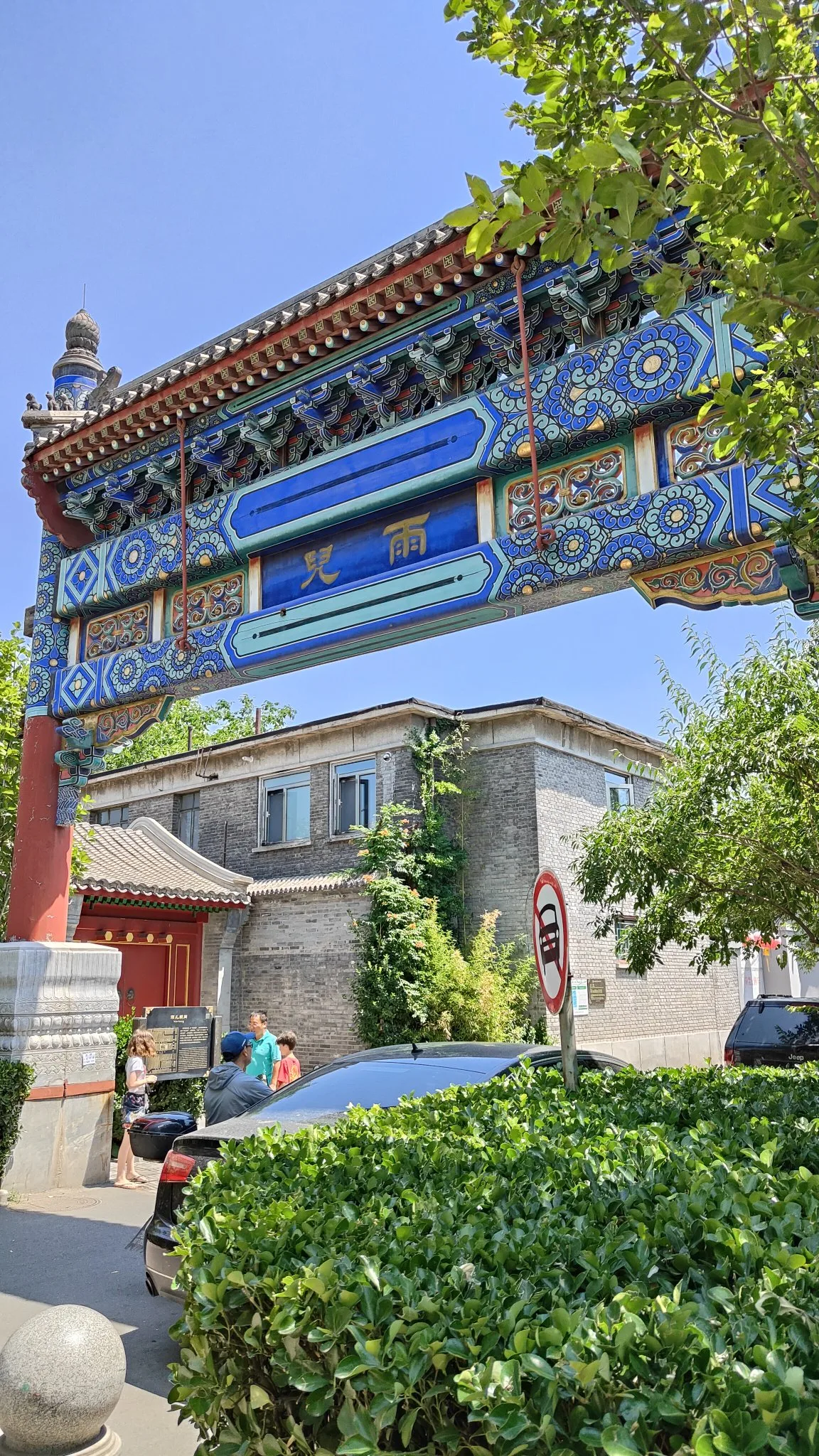 Hutong - Beijing