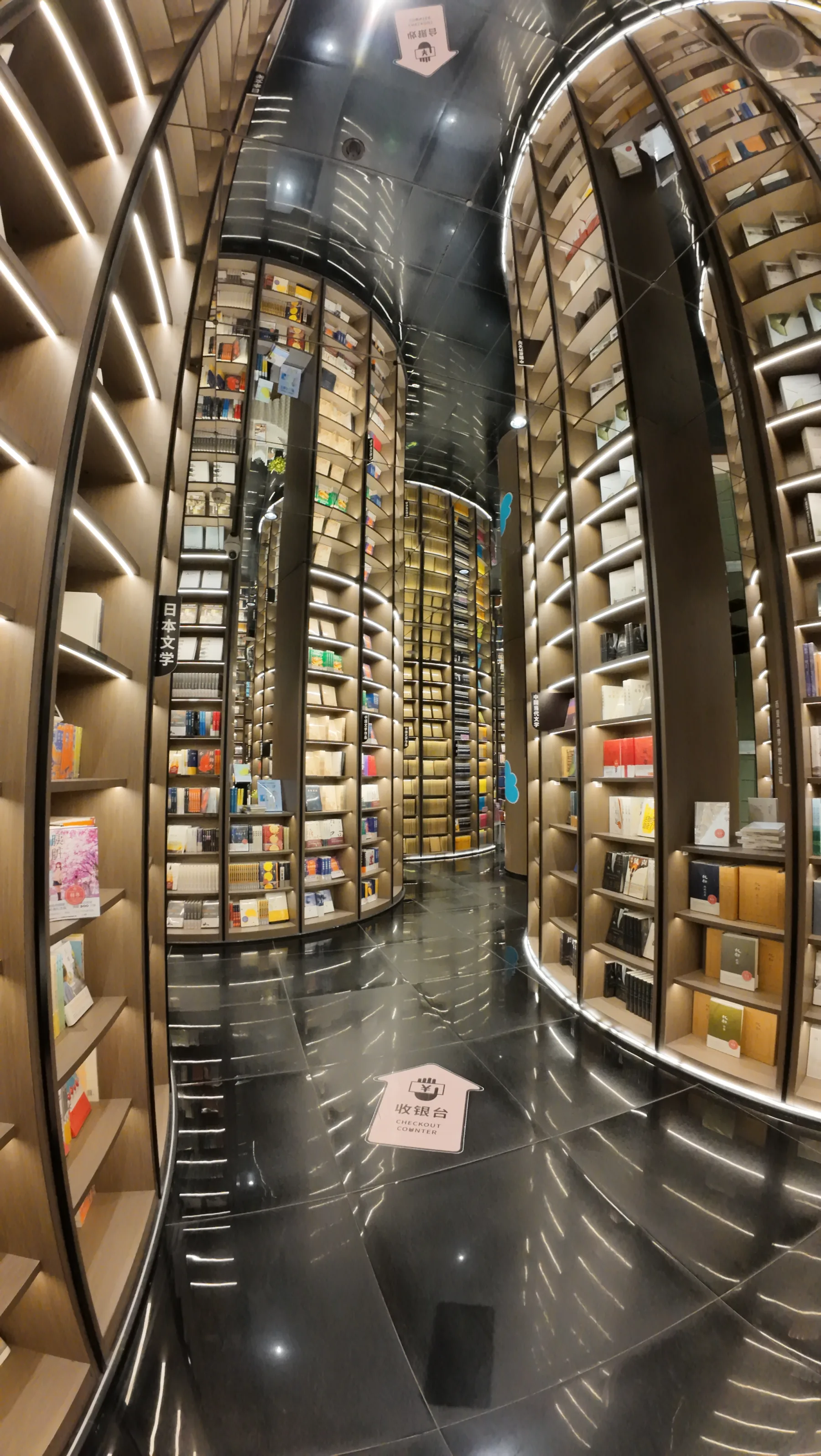 Librairie  Dujiangyan Sichuan