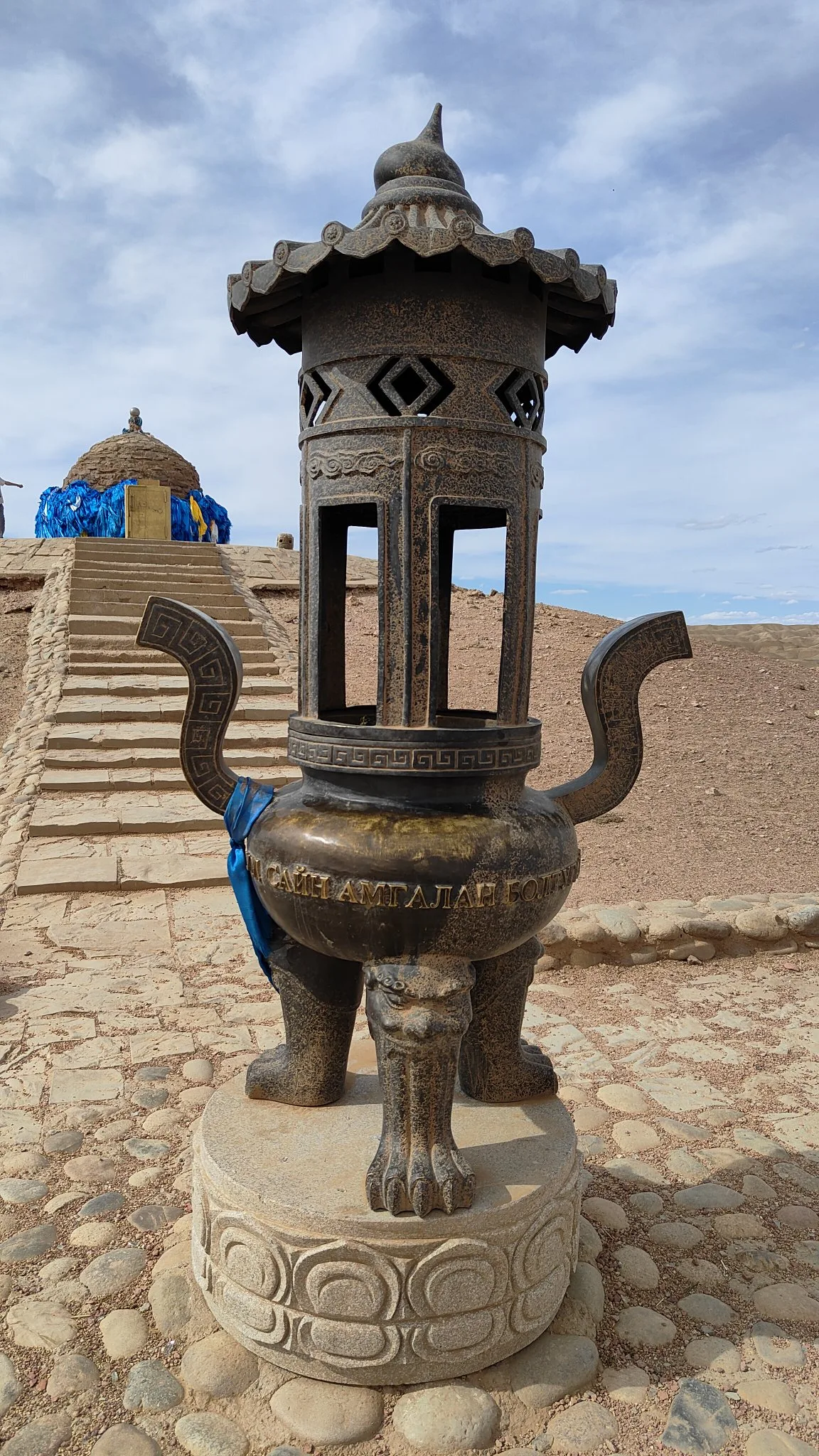 Mongolie - Energy center