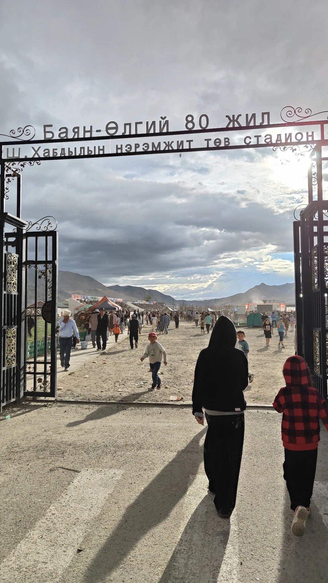 Naadam